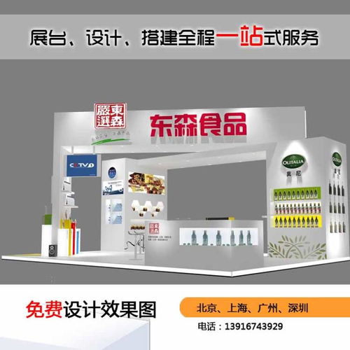 汽車(chē)零配件展會(huì)展臺(tái)設(shè)計(jì)效果圖與搭建服務(wù)